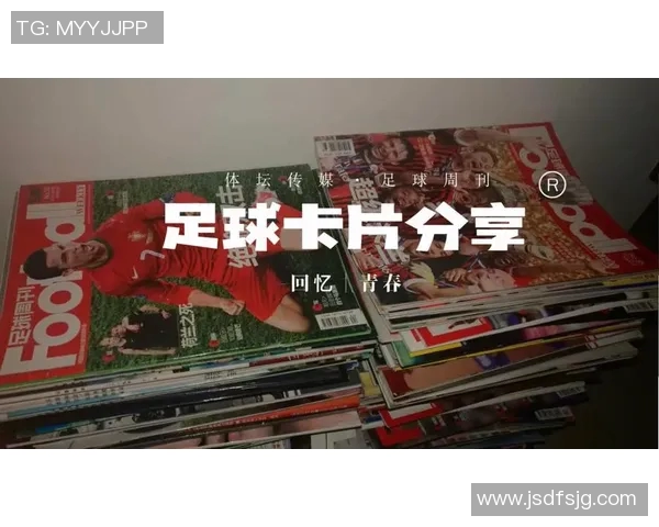 魔法师足球明星卡片的奇幻之旅与收藏价值探秘 魔法师足球明星卡片的奇幻之旅与收藏价值探秘